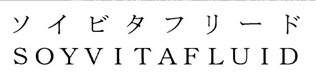 商標登録5747252