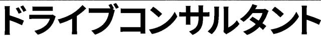 商標登録6463929