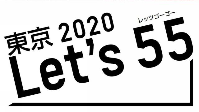 商標登録6217097