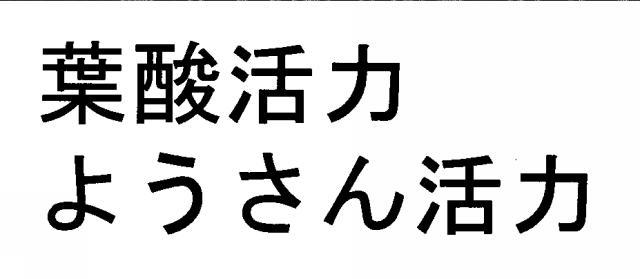 商標登録5305980