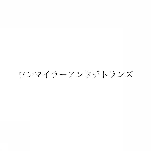 商標登録6464183