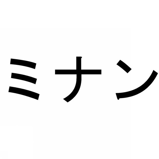 商標登録5305999