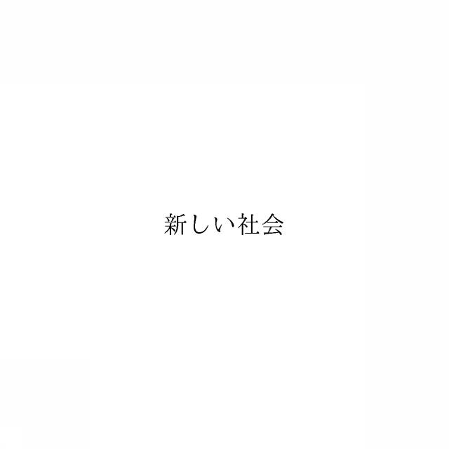 商標登録6464288