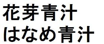 商標登録5926302
