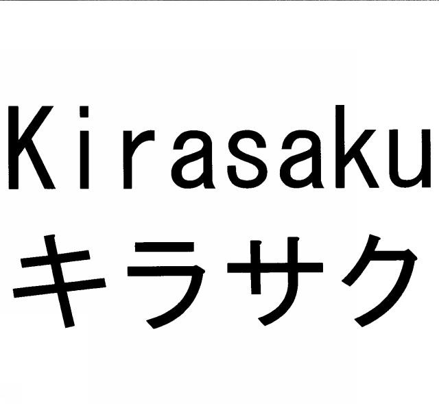 商標登録6217139