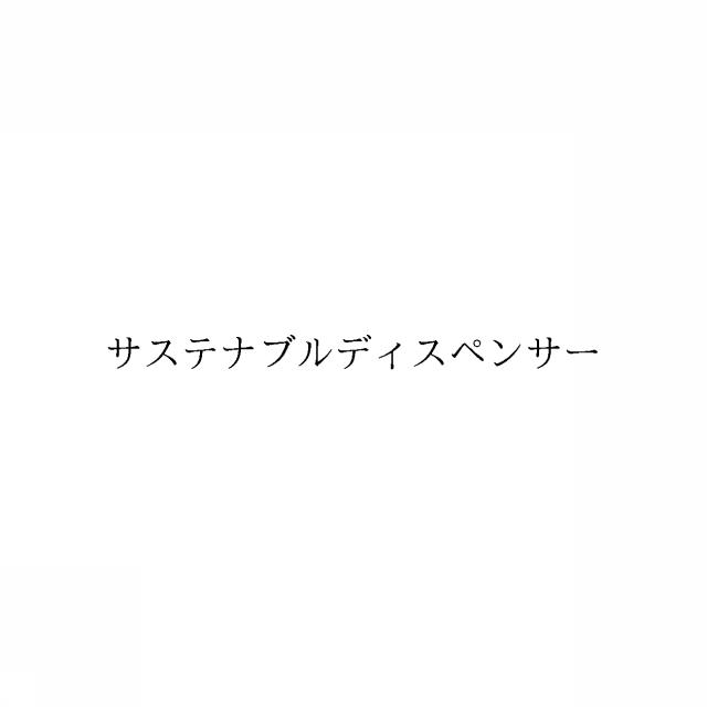 商標登録6623811