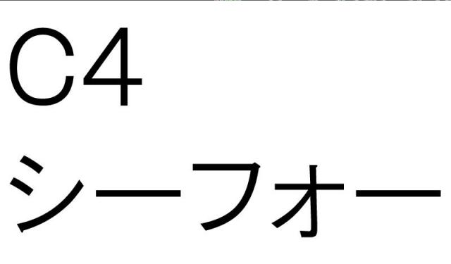 商標登録5926352