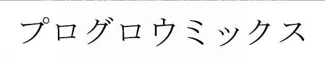 商標登録5747358