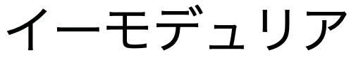 商標登録6464576