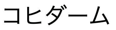 商標登録6464577