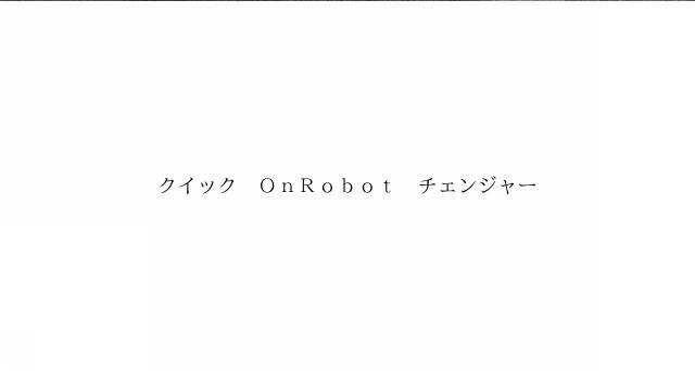 商標登録6498676