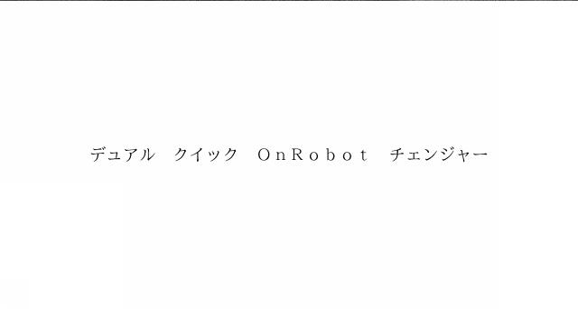 商標登録6498677