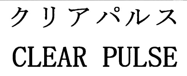 商標登録5396348