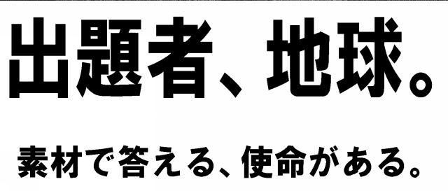 商標登録6498686