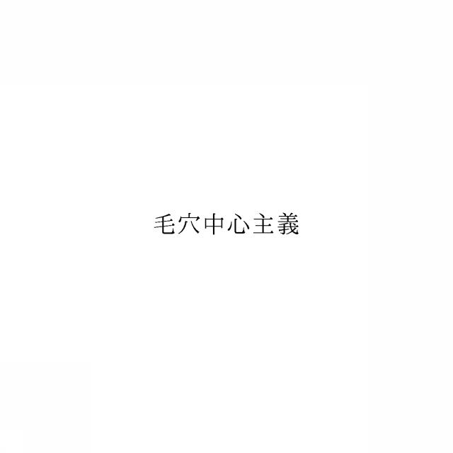 商標登録6669644
