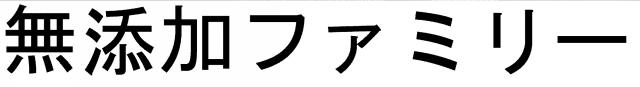 商標登録5564831