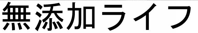 商標登録5564832
