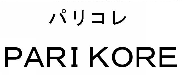 商標登録6464718