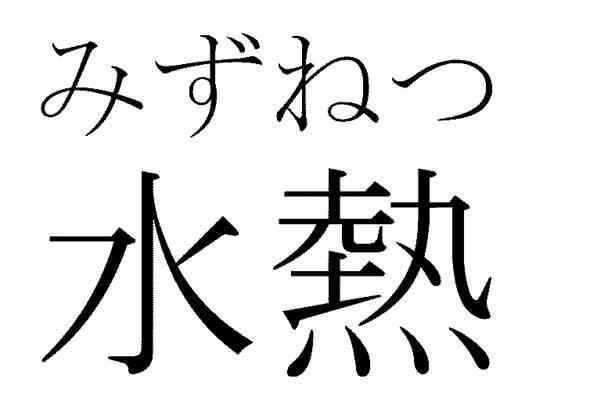 商標登録6117755