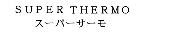 商標登録5306103