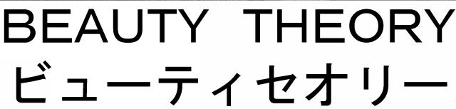 商標登録5564838