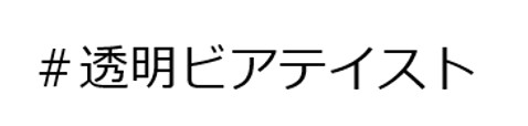 商標登録6624077