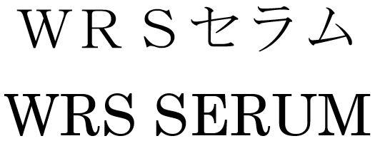 商標登録6464899