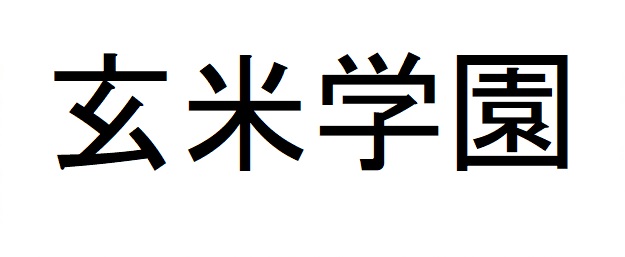 商標登録6624170