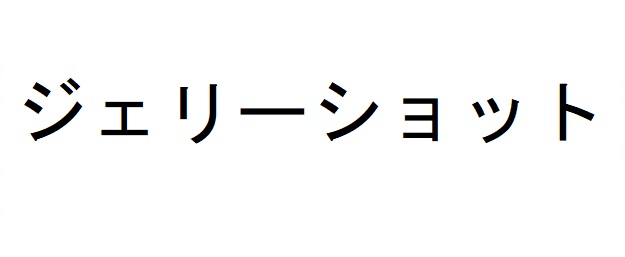 商標登録6624172
