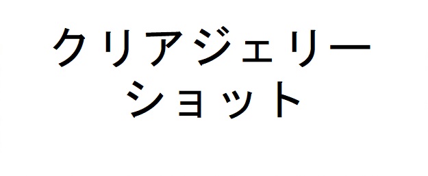 商標登録6624173
