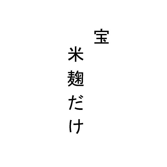 商標登録5478660