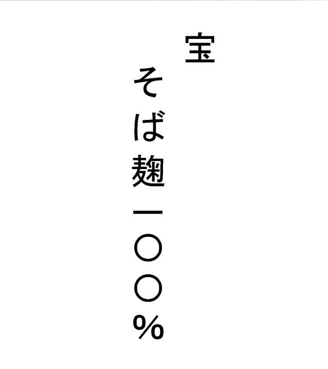 商標登録5478663