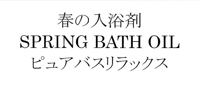 商標登録5723547