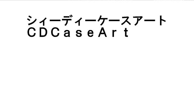 商標登録5306149