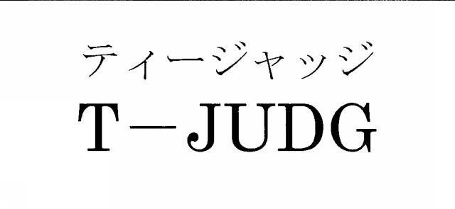 商標登録5478699