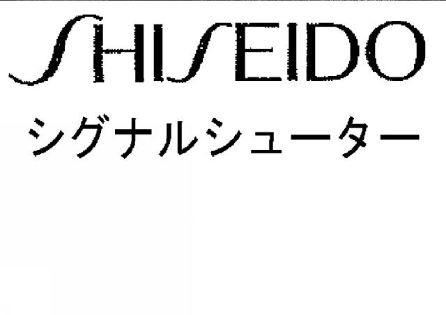 商標登録5306184