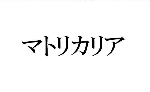 商標登録6465262