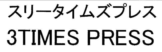 商標登録5306201