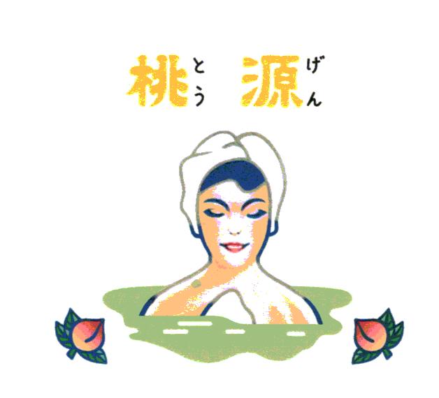 商標登録6015254