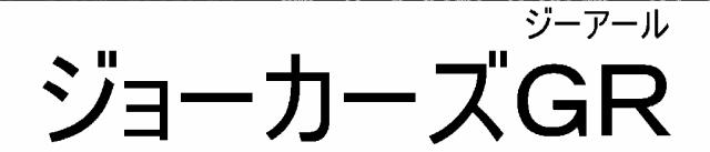 商標登録6465346