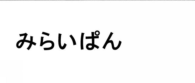 商標登録6465406