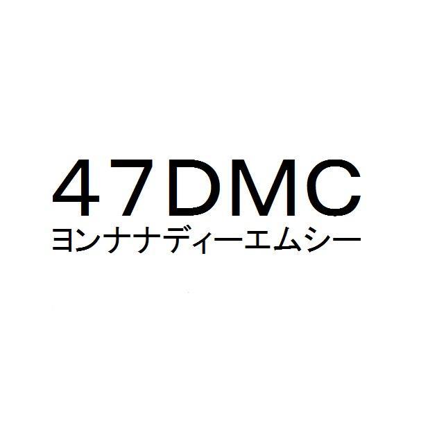 商標登録5747536