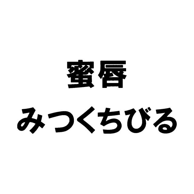商標登録5834553