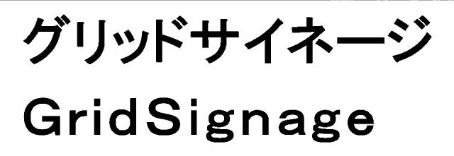 商標登録5658852