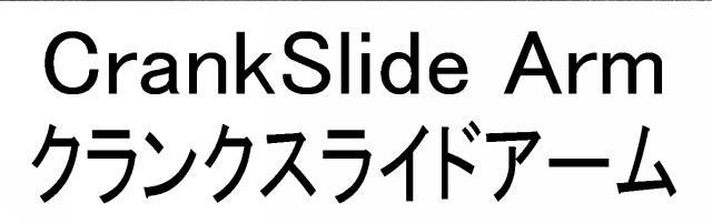 商標登録5747590