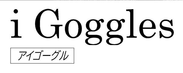 商標登録6778369