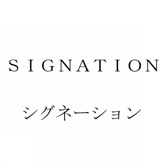 商標登録5478842