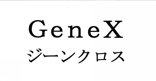 商標登録5834608