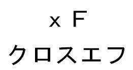 商標登録5834620