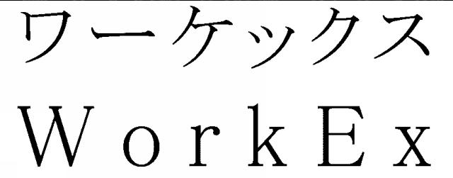 商標登録6465915